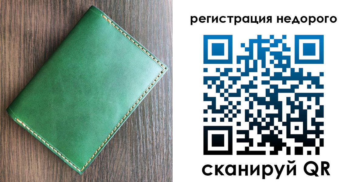 прописка 2025 в Лесосибирске