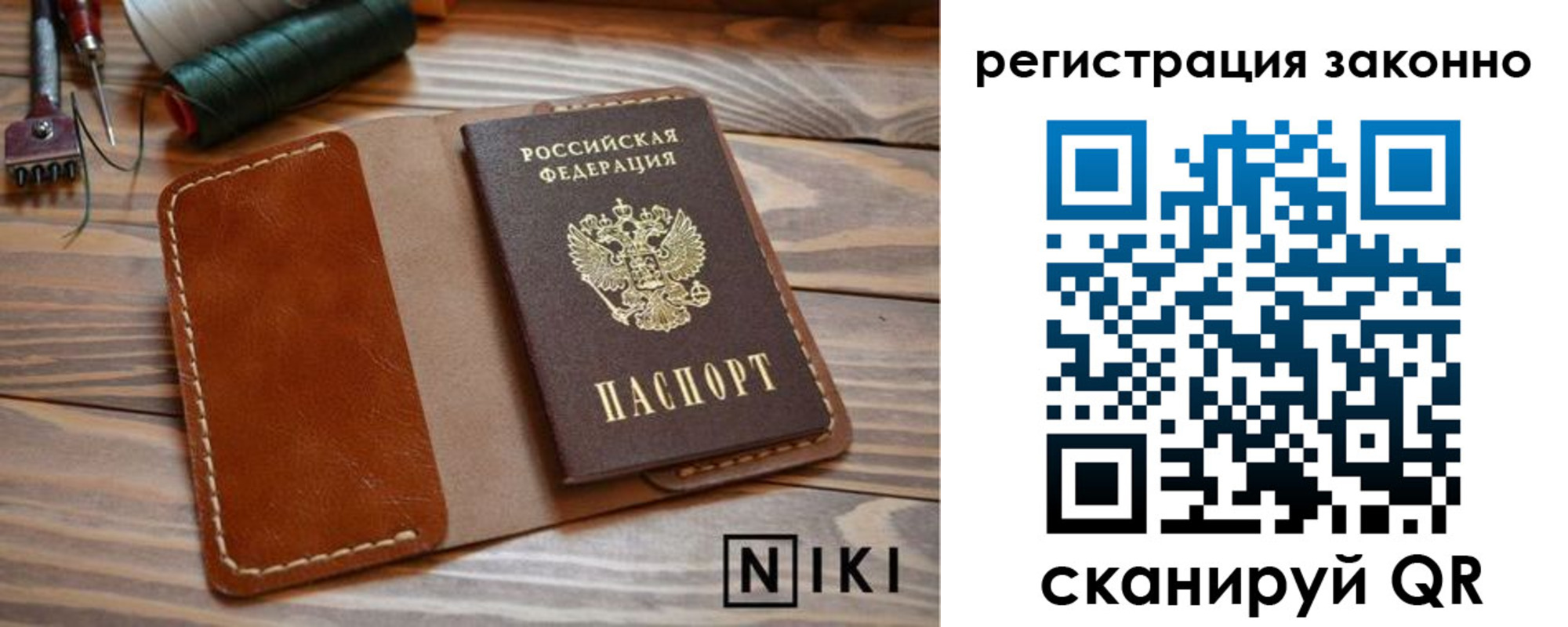 временная регистрация собственник в Лесосибирске