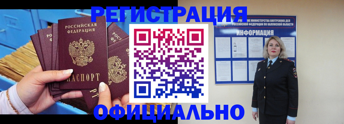 прописка поиск в Лесосибирске