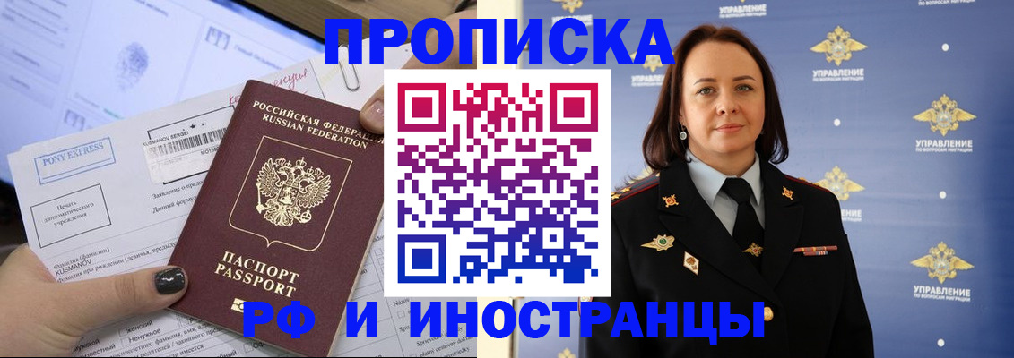 прописка регистрация в Лесосибирске
