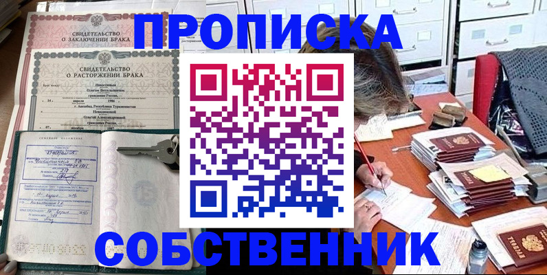временная регистрация законно в Лесосибирске
