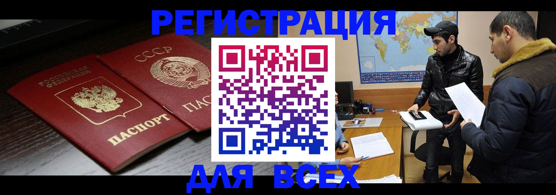 временная регистрация надежно в Лесосибирске