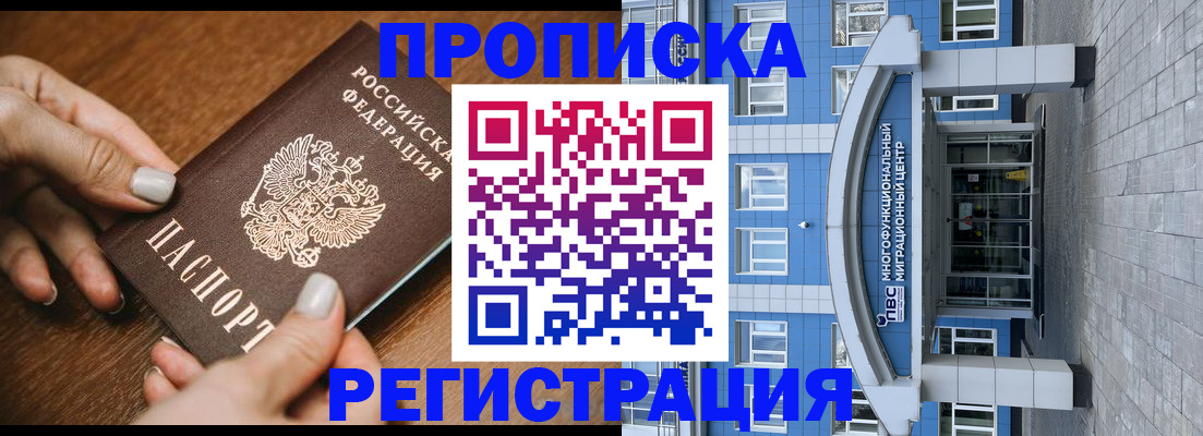 найти адрес прописки в Лесосибирске