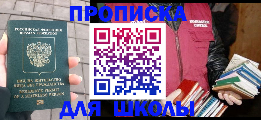 найти адрес прописки в Лесосибирске