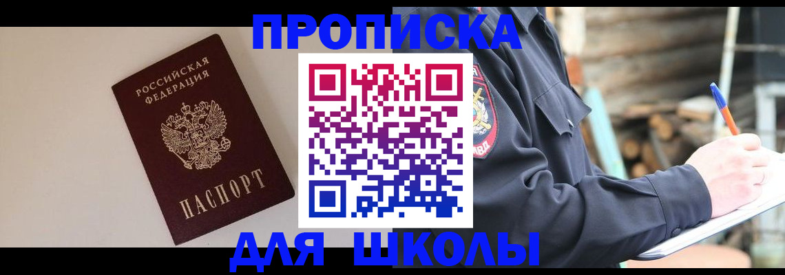 найти адрес прописки в Лесосибирске